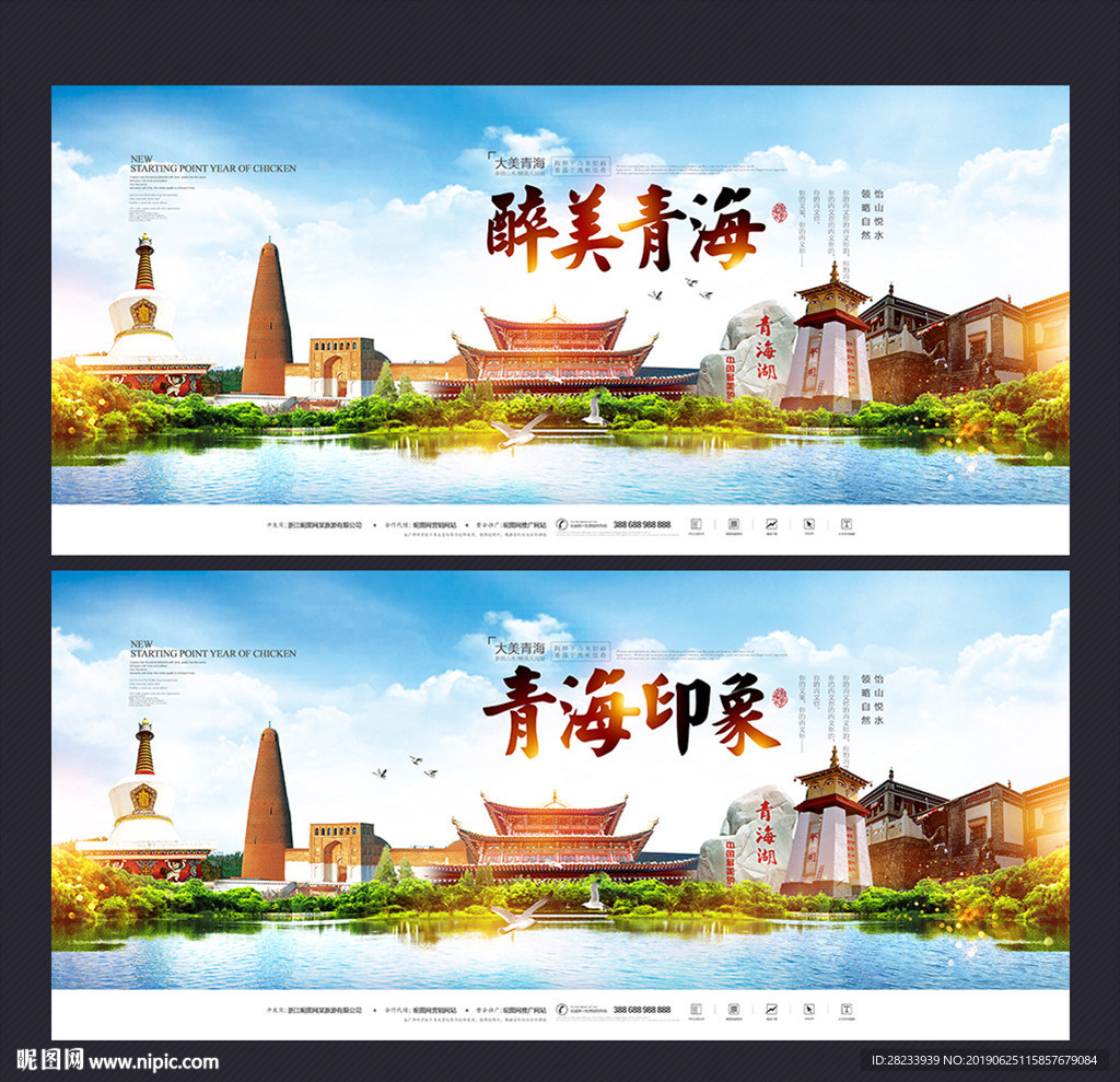 青海