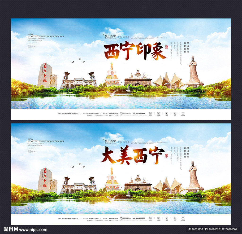 西宁