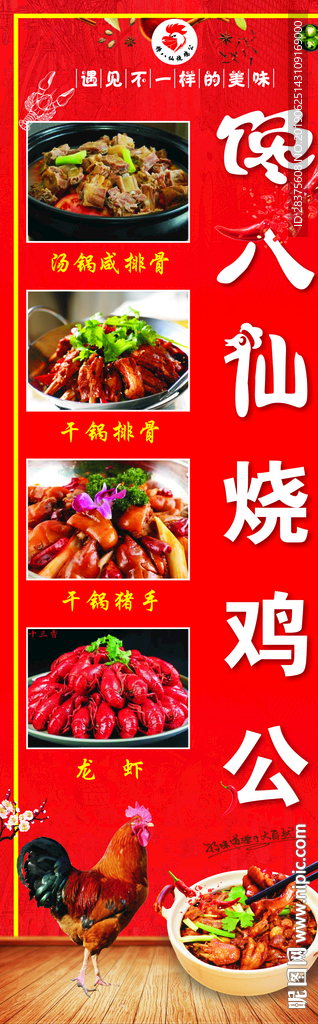 饭店招牌