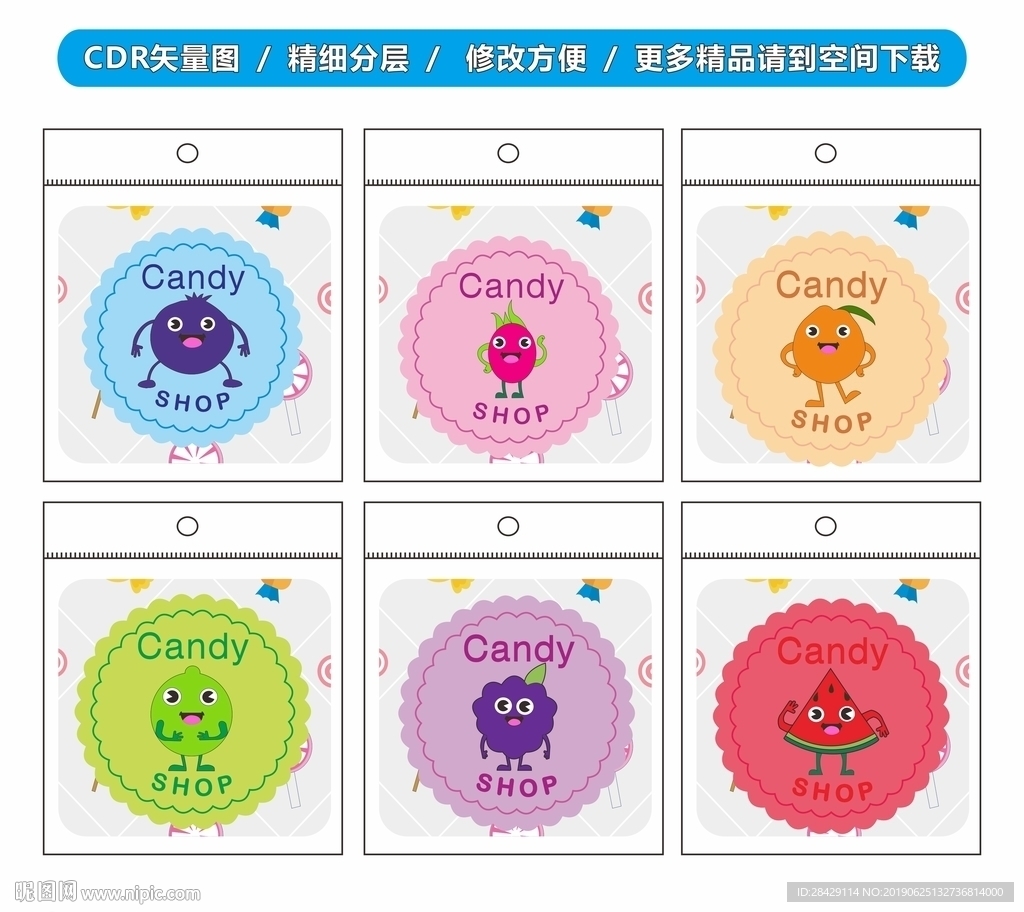 糖果纸袋包装