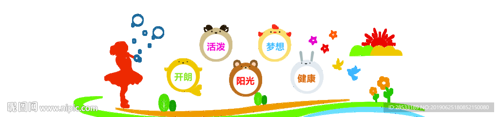 校园文化墙