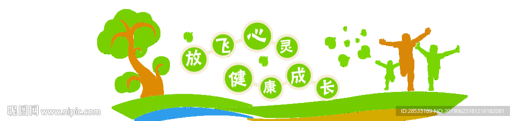 心灵成长