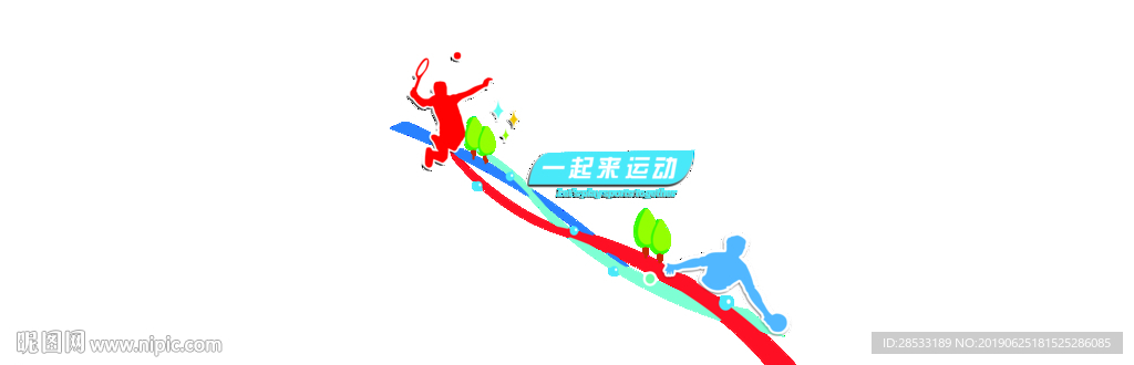 体育文化墙