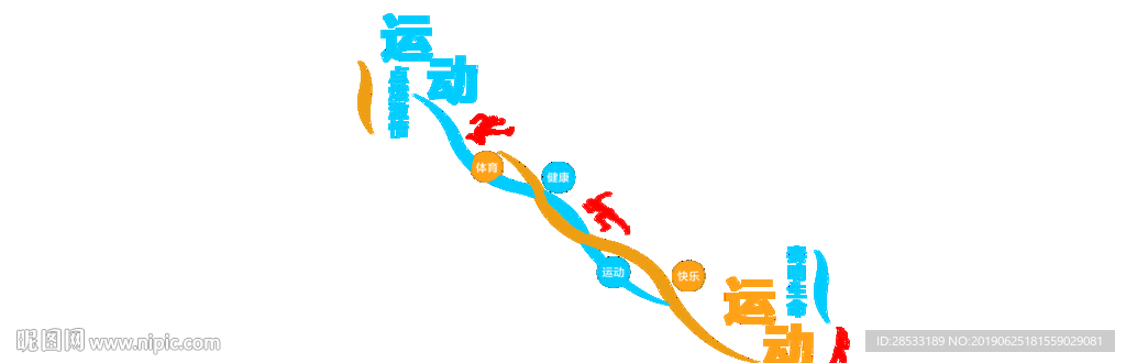 体育文化墙