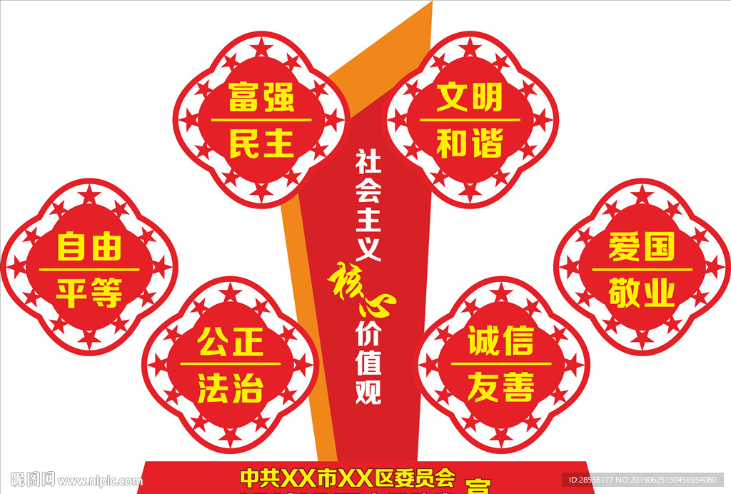 宣传栏
