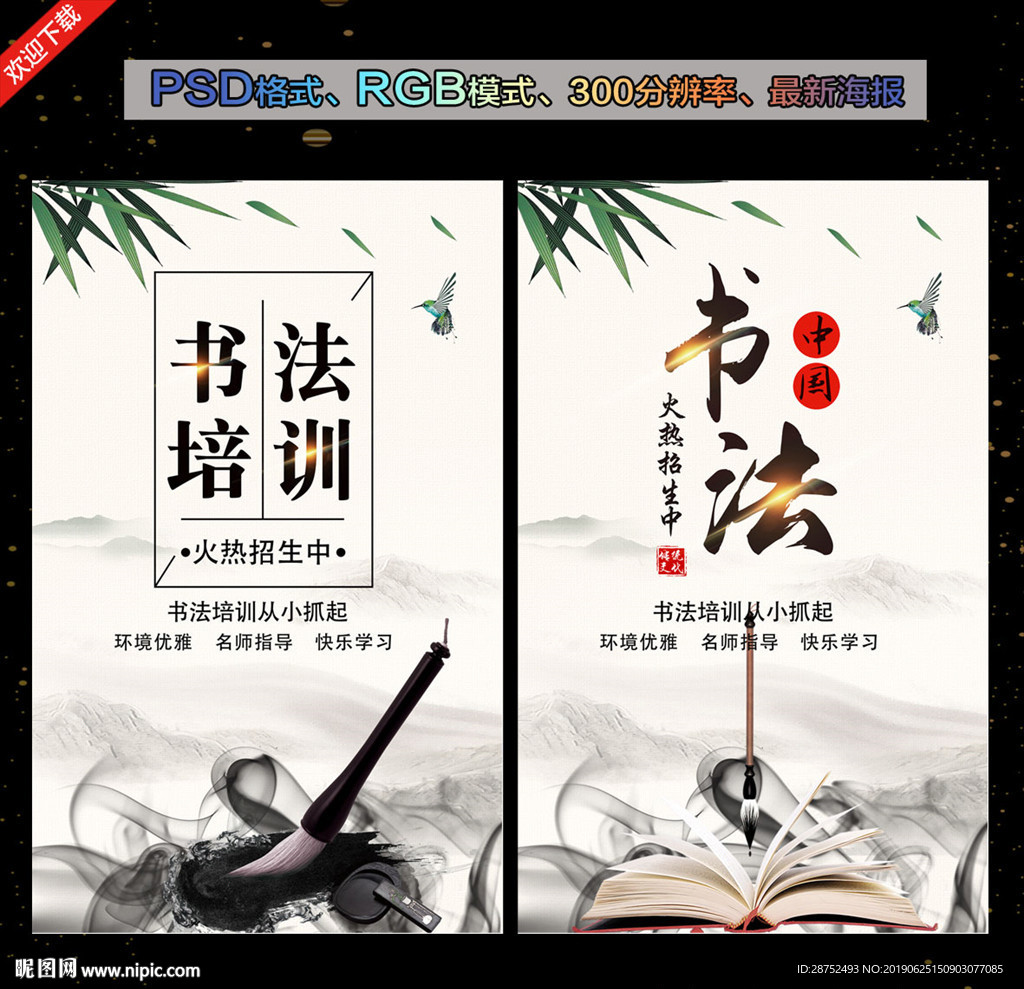 书法