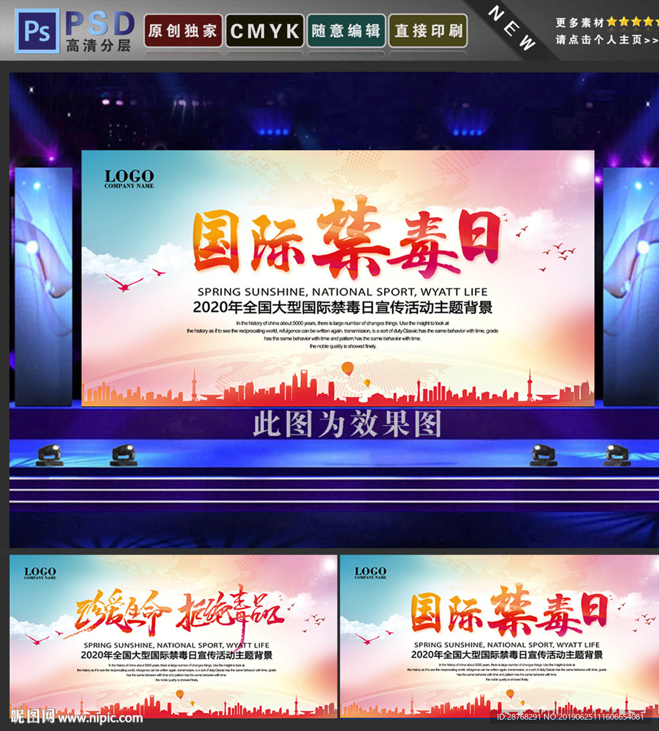 国际禁毒