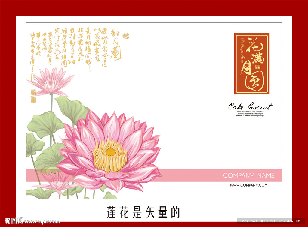 礼品盒包装