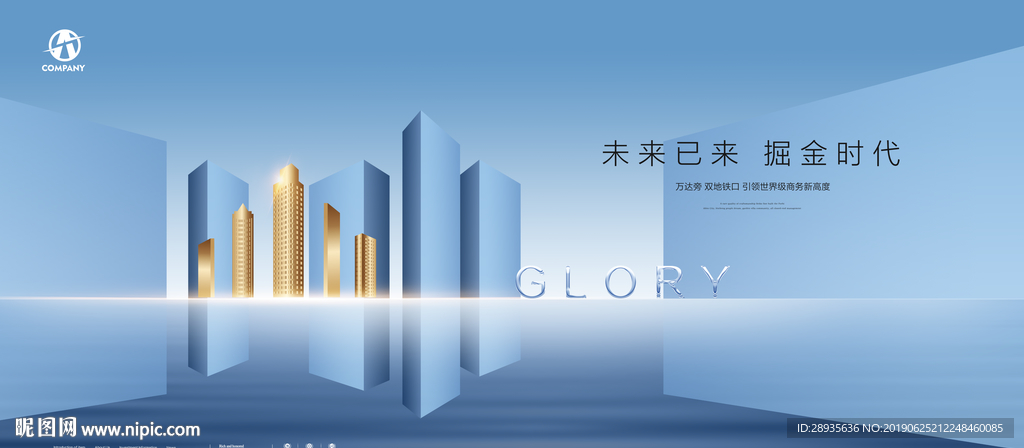 蓝色高端地产广告