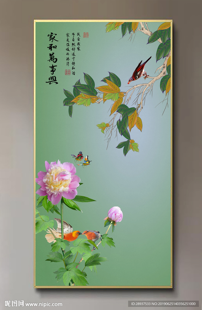 原创玄关牡丹花鸟家和万事兴壁画