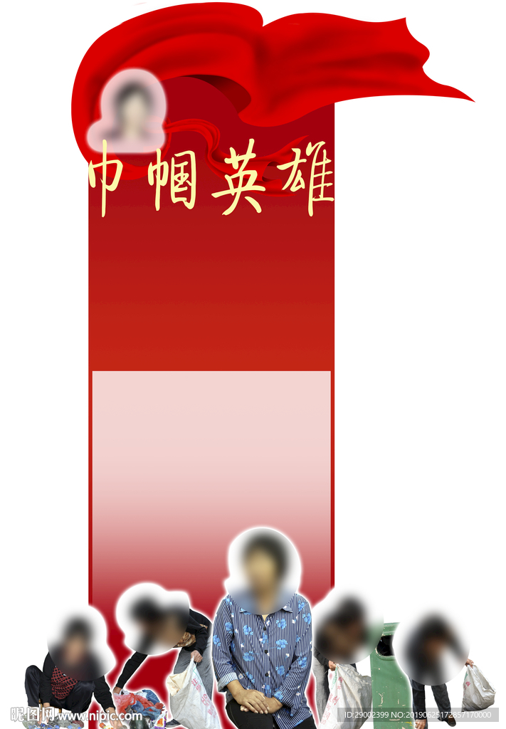 巾帼英雄报纸版面