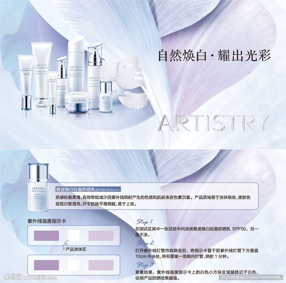 雅姿魅力私享荟试卡