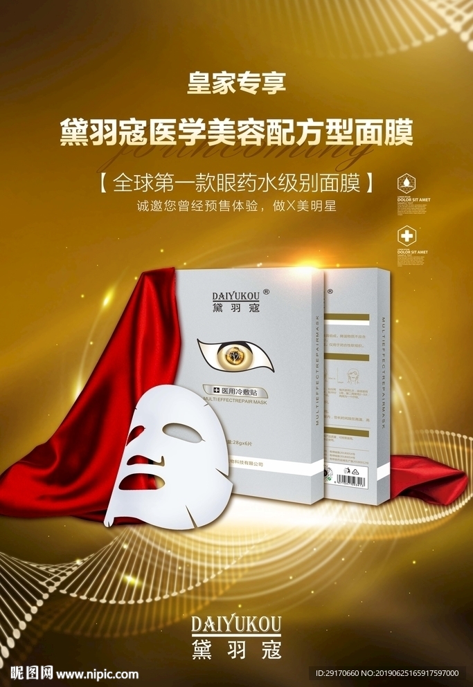 即将问世海报