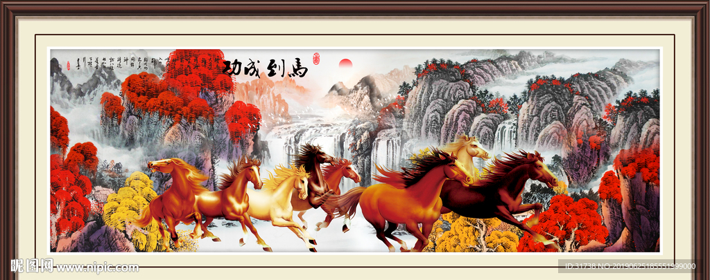 八骏图