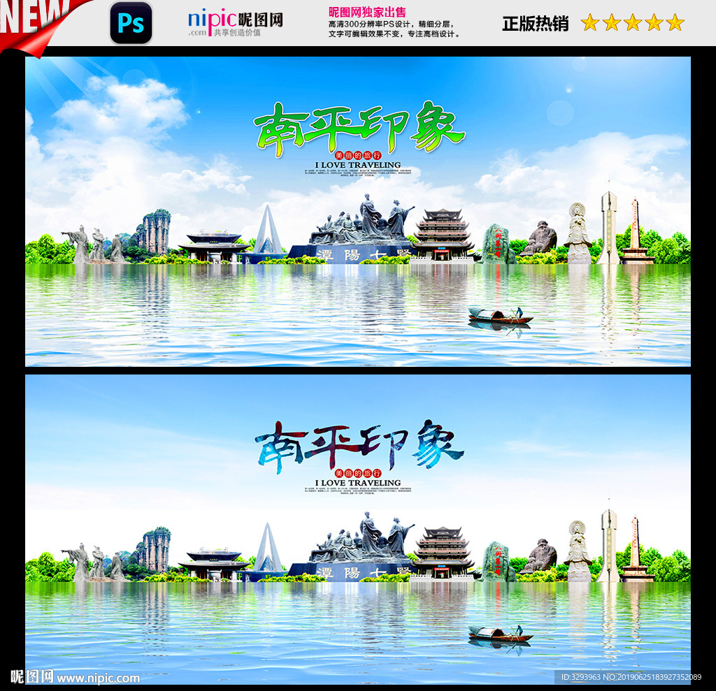 南平