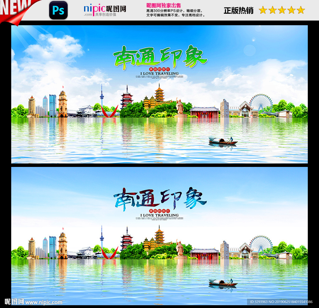 南通