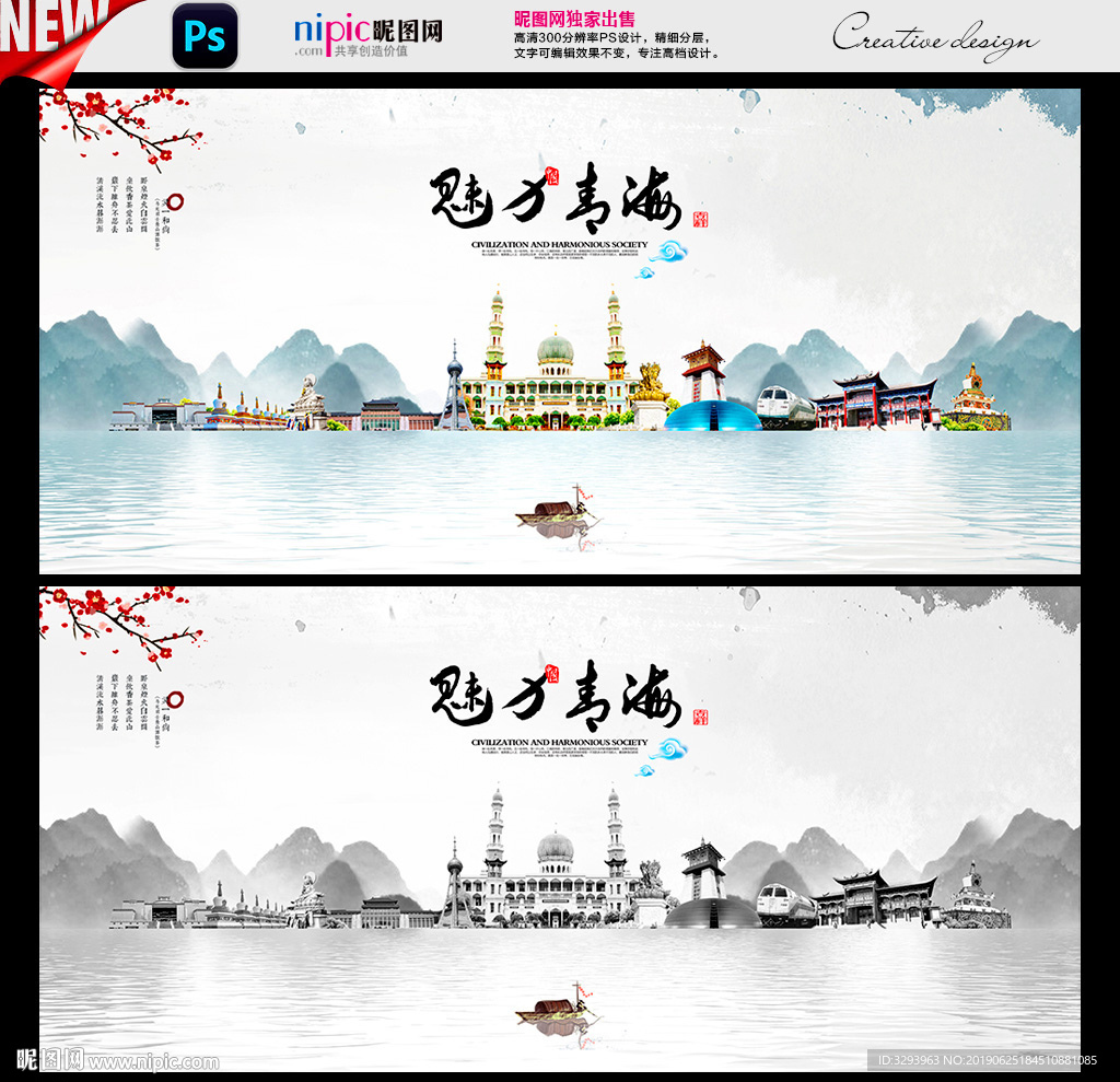 青海