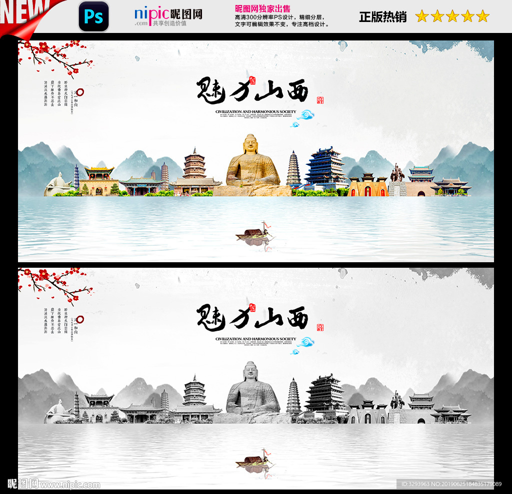 山西