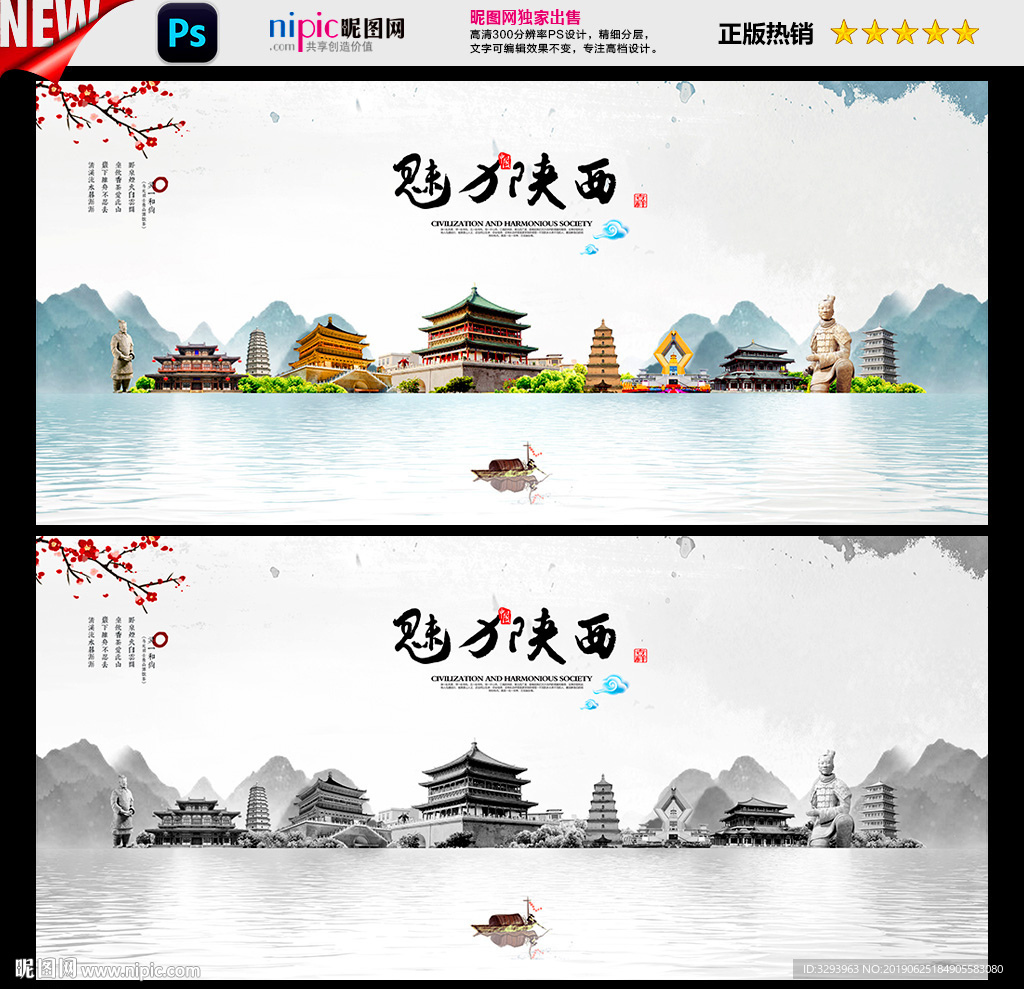 陕西