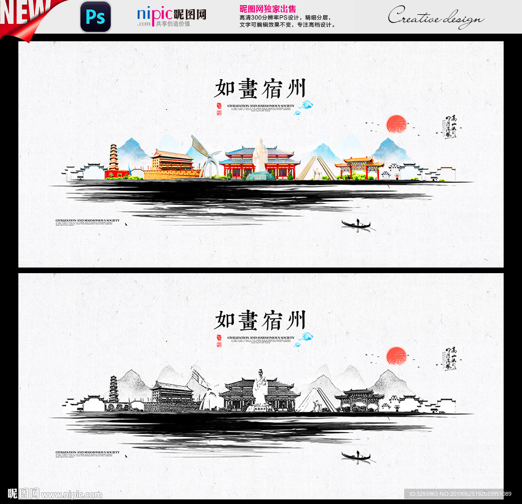 宿州