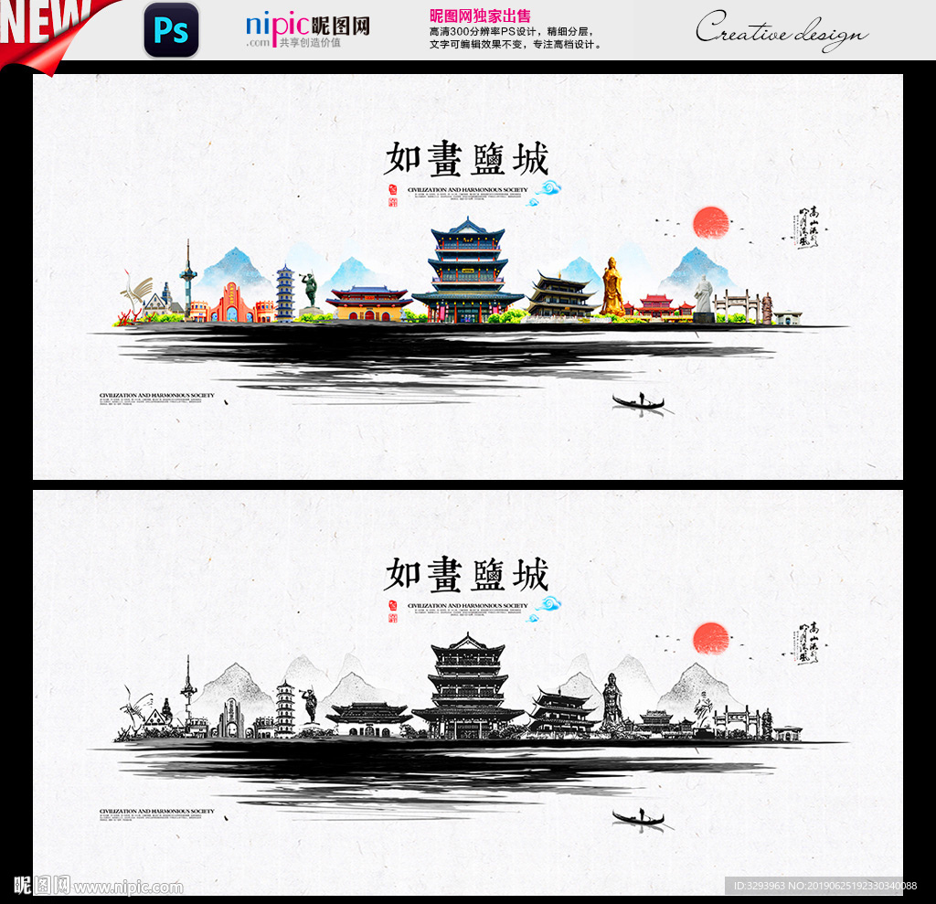 盐城