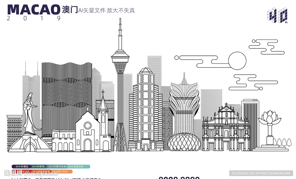 澳门