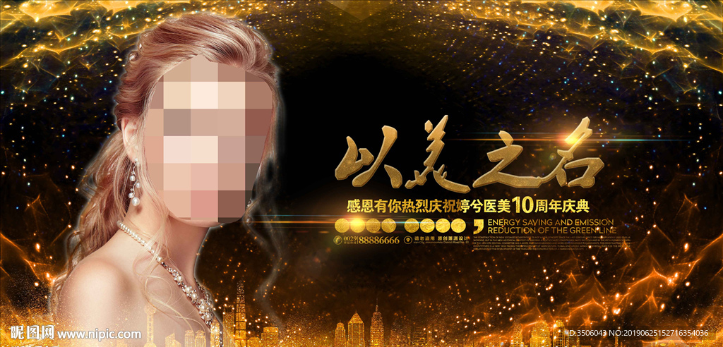 周年庆