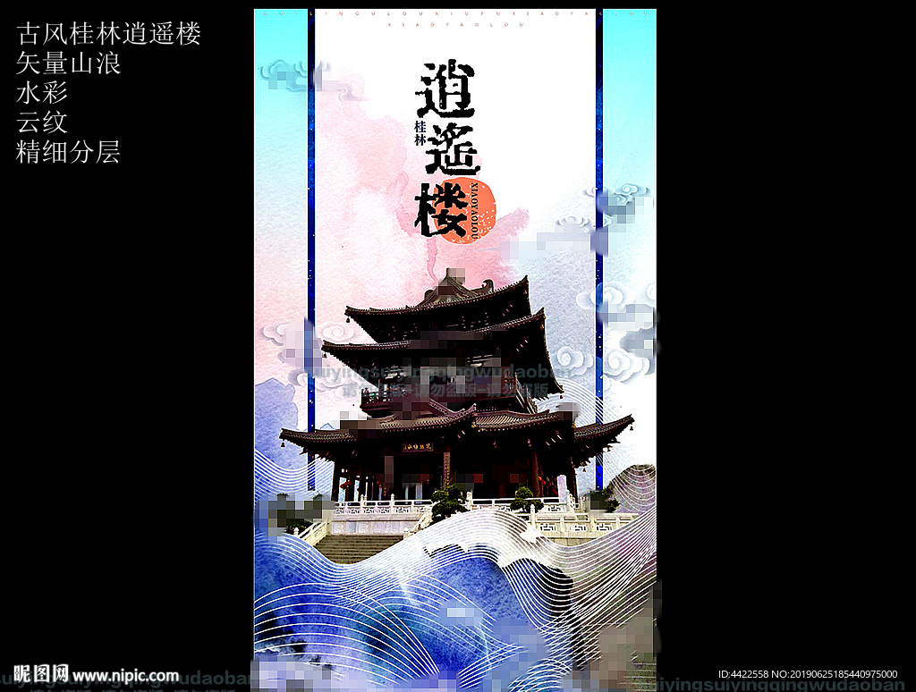 古风桂林逍遥楼