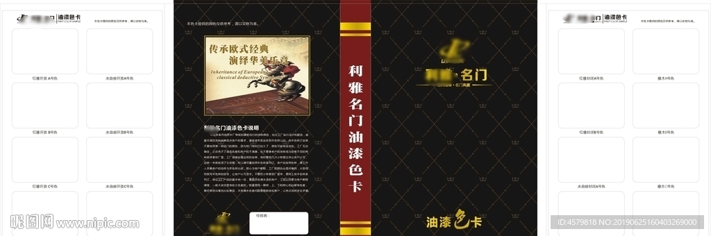 木门色卡