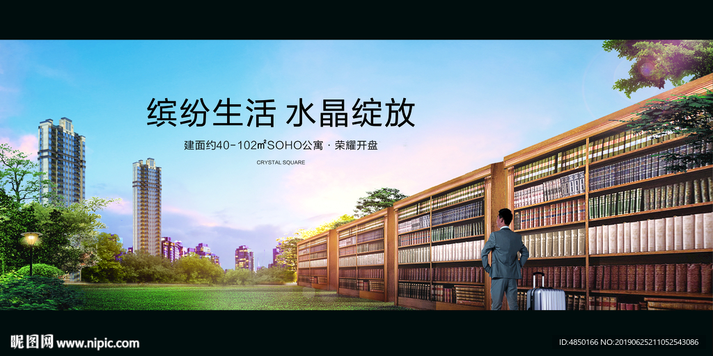 地产学区