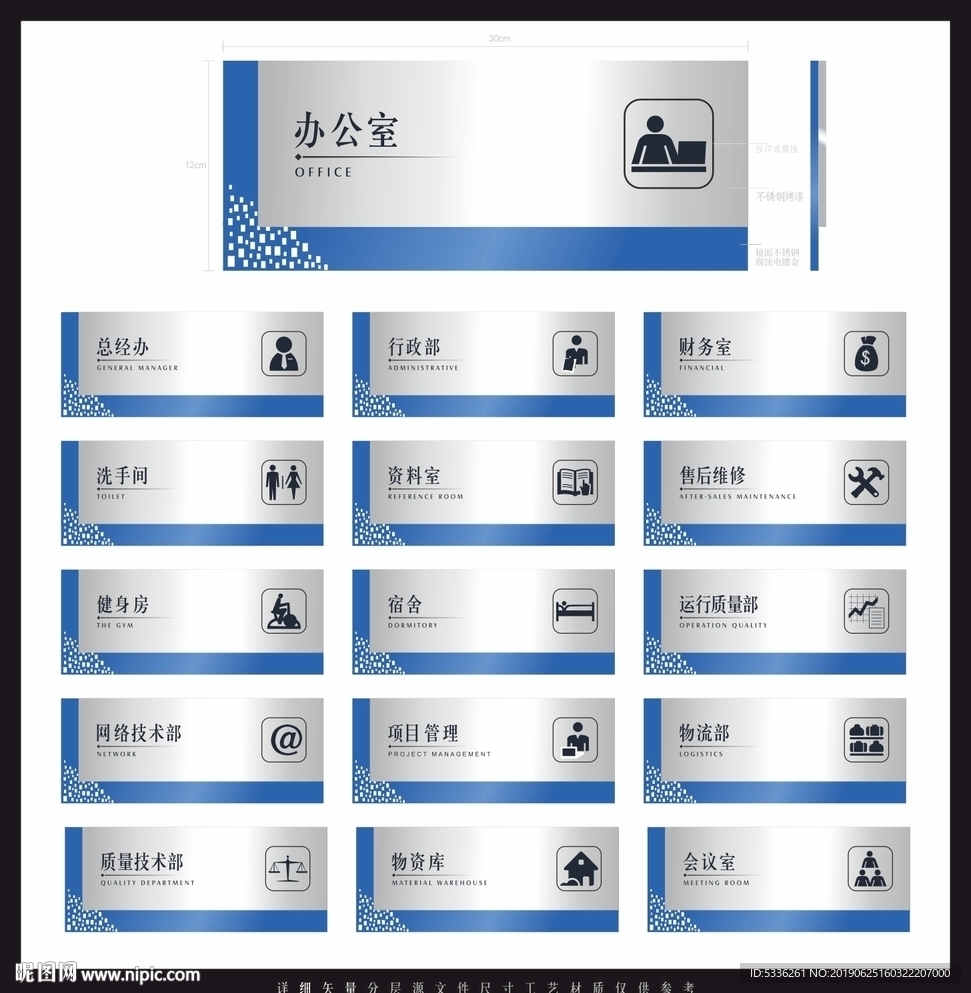 高档门牌导示