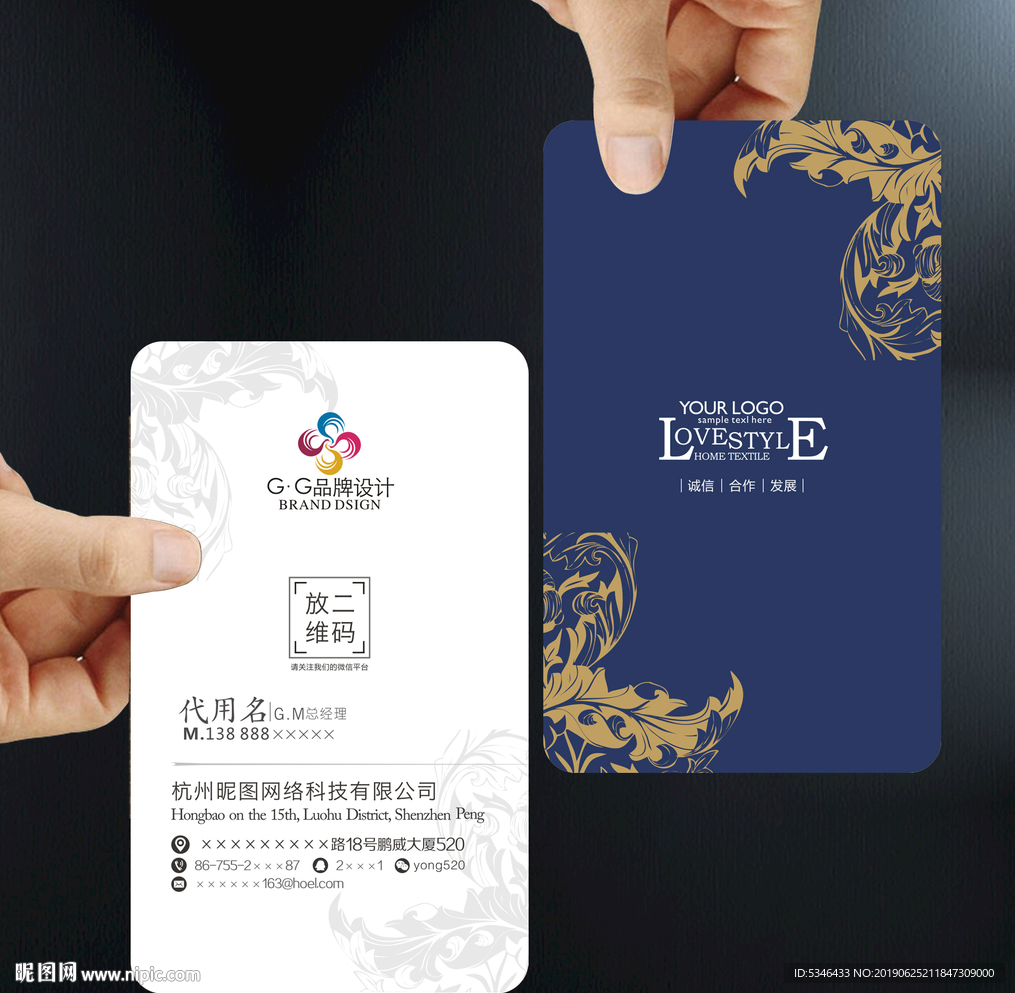 蓝色花纹名片