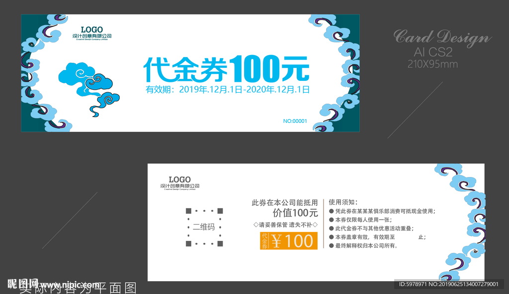 古典代金券