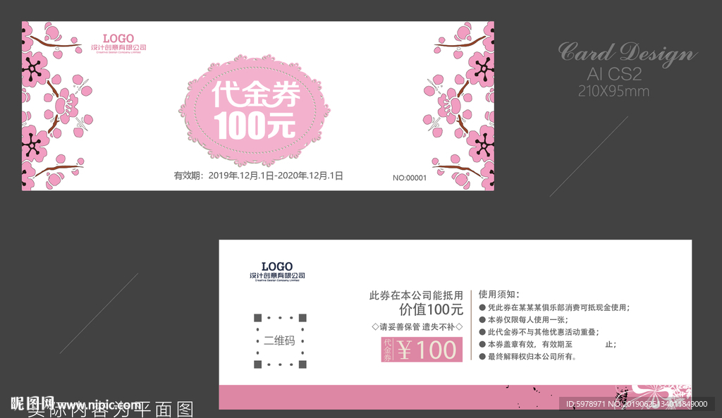 代金券