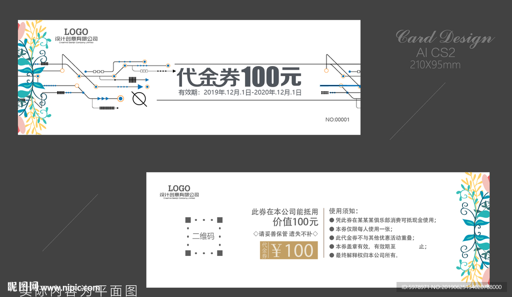 创意代金券