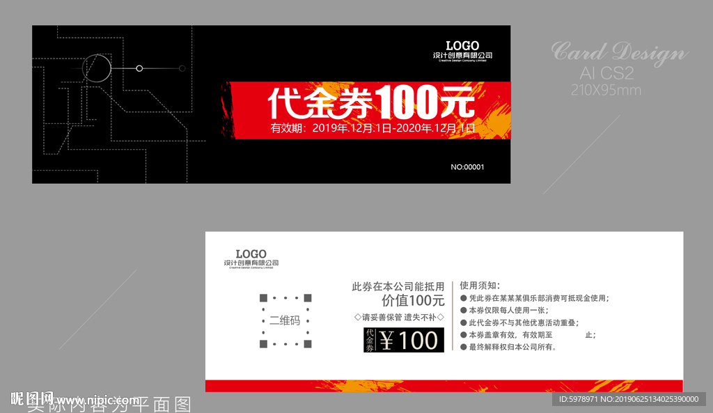 代金券模版