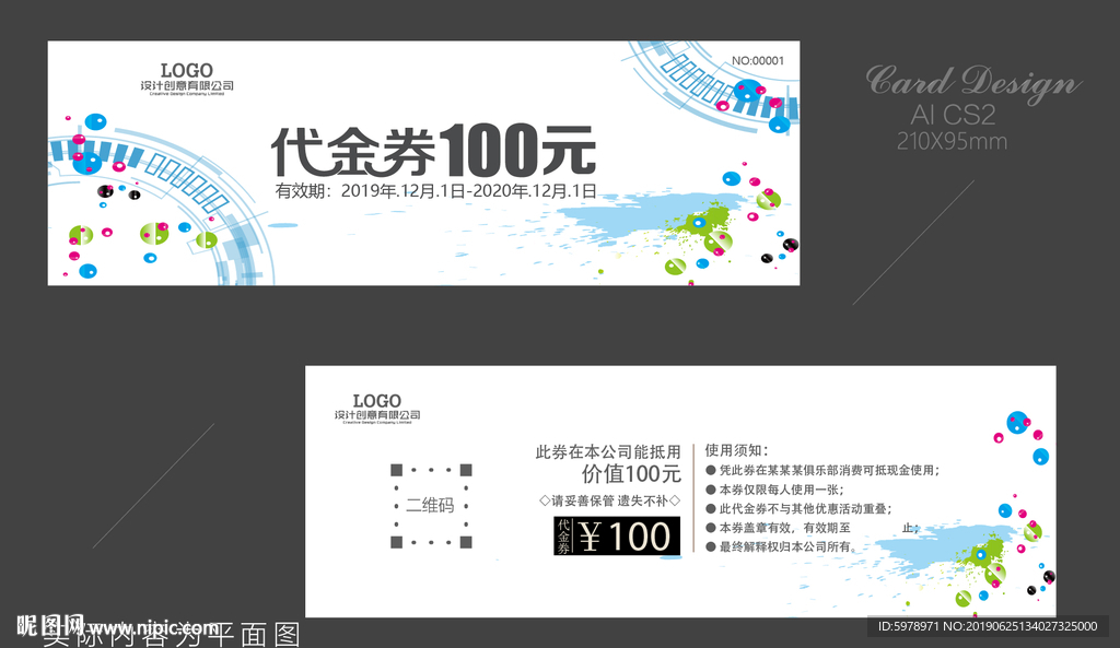 创意代金券
