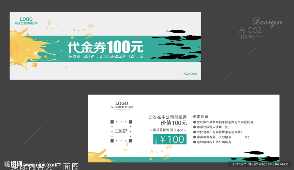 创意代金券