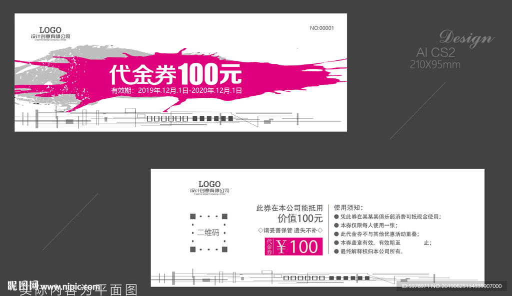 创意代金券