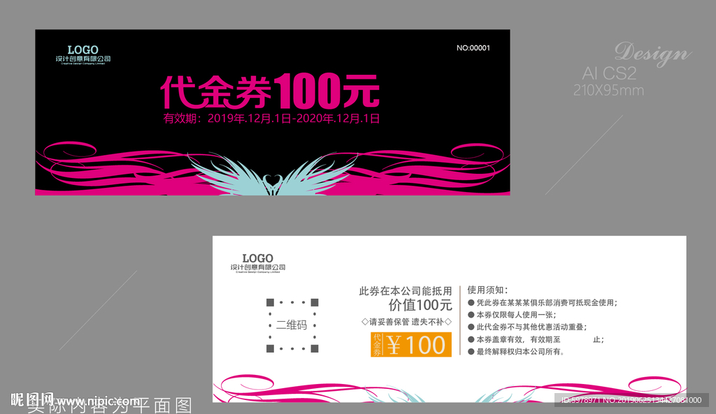 代金券模版
