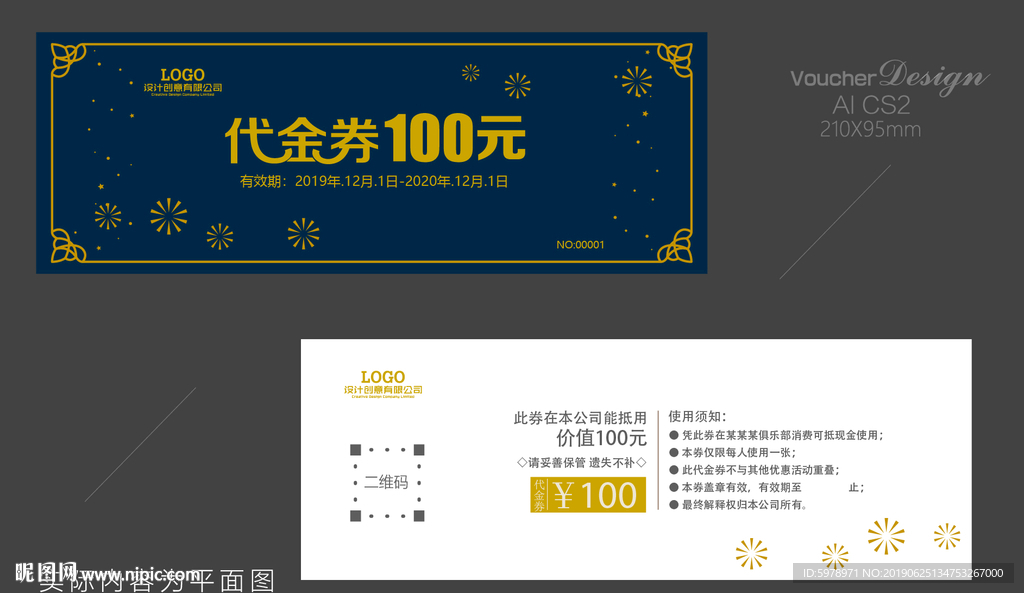 酒店代金券