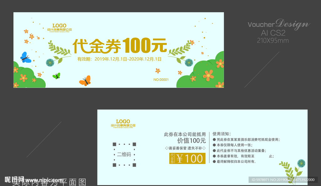 儿童代金券