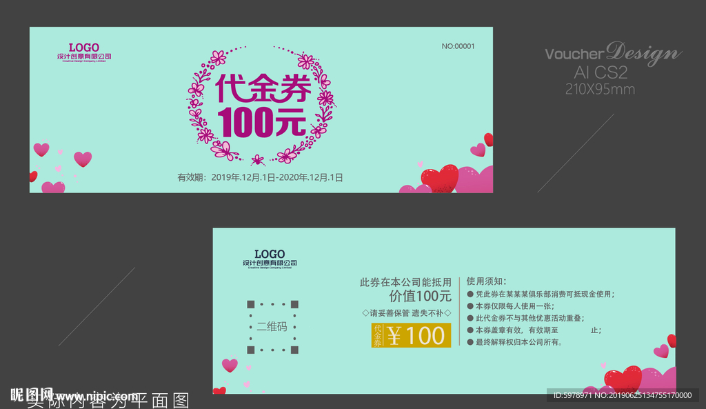 家纺代金券