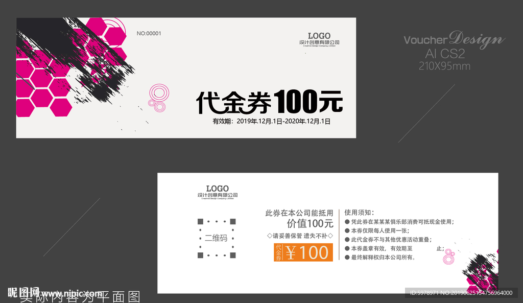 创意代金券