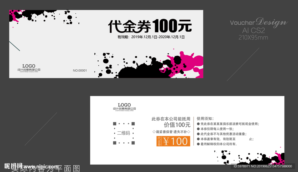 创意代金券