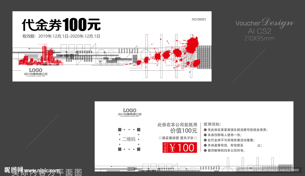 创意代金券