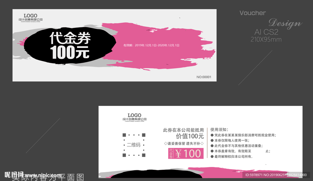 创意代金券