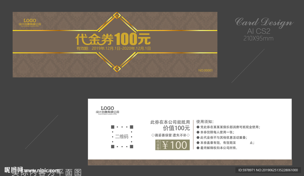 欧式代金券