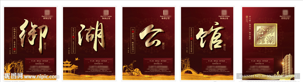 房地产系列展板