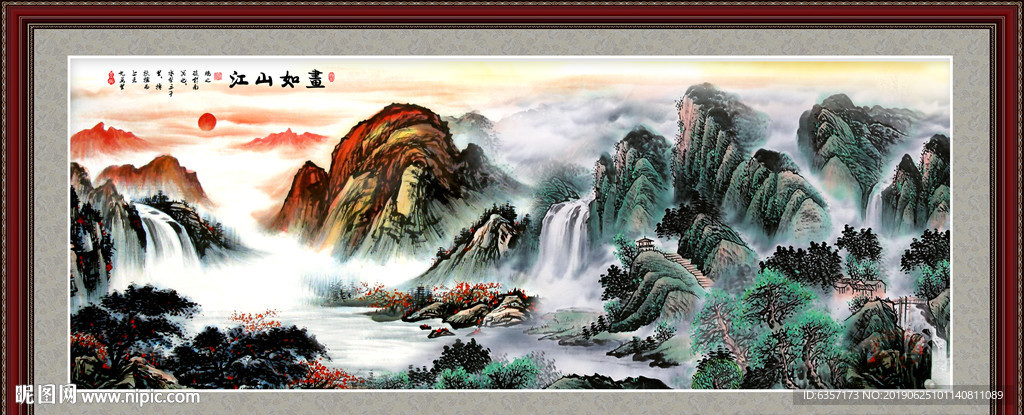 山水画